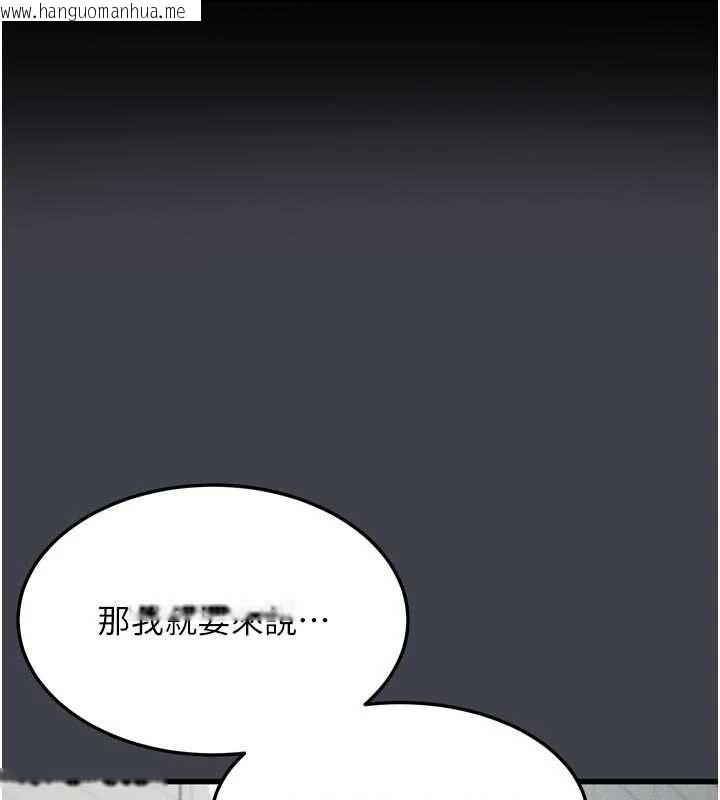 韩国漫画堕落物语2韩漫_堕落物语2-第55话-「委曲求全」的人妻在线免费阅读-韩国漫画-第1张图片
