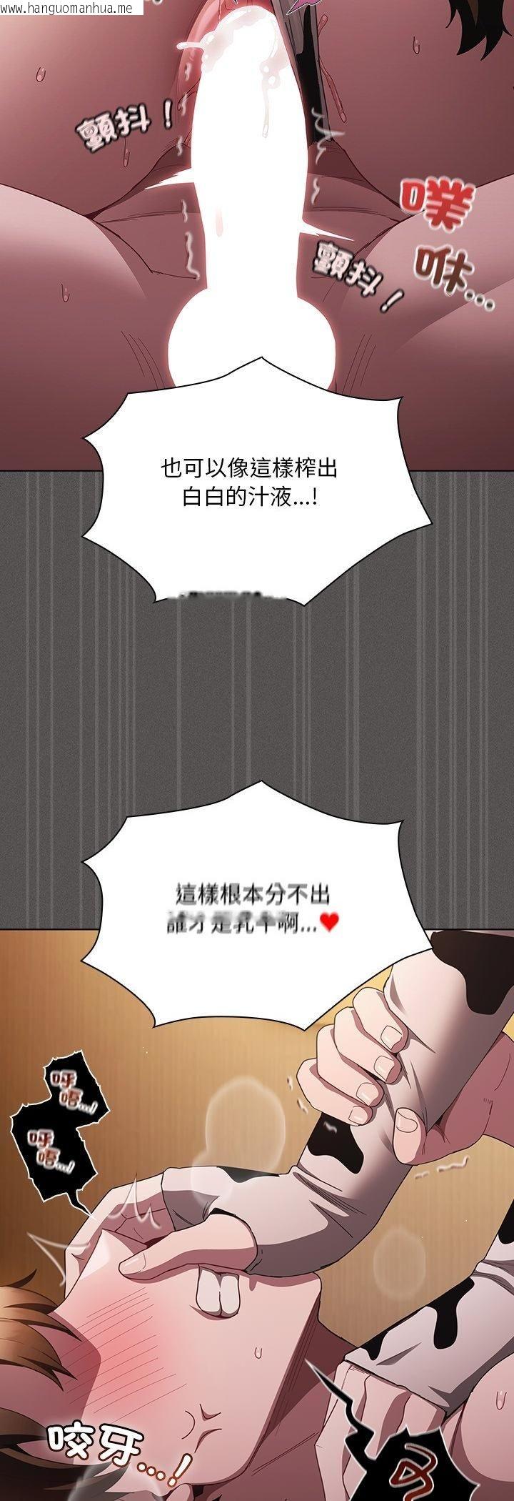 韩国漫画神圣陷阱/中了传教士的美人计韩漫_神圣陷阱/中了传教士的美人计-第43话在线免费阅读-韩国漫画-第4张图片
