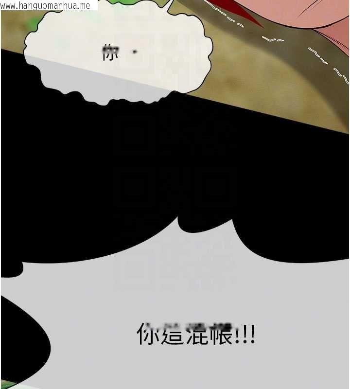 韩国漫画尸变家园:以身相许韩漫_尸变家园:以身相许-第43话-处女是这样干的!在线免费阅读-韩国漫画-第21张图片