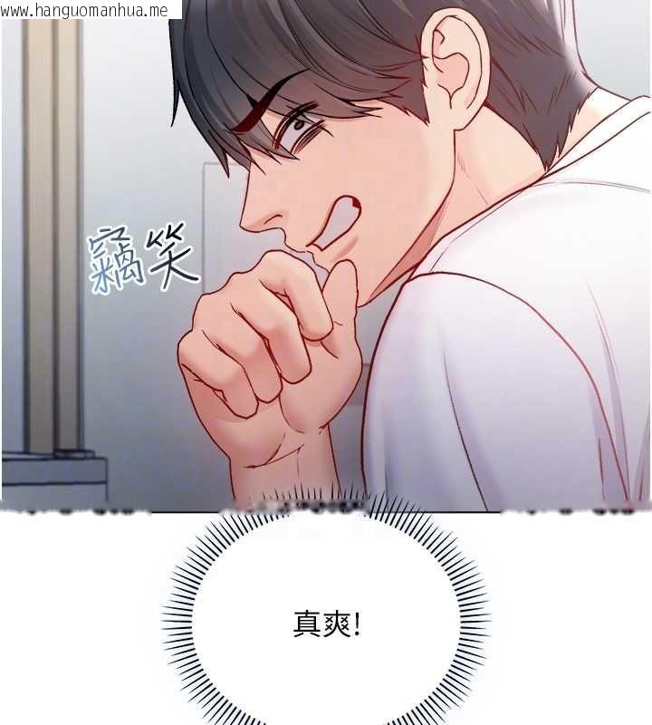 韩国漫画不纯吸血鬼韩漫_不纯吸血鬼-第16话-目睹女友被上完的模样在线免费阅读-韩国漫画-第122张图片