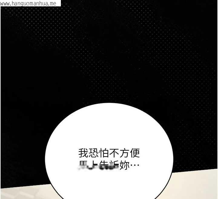 韩国漫画猎艳管理员韩漫_猎艳管理员-第40话-收服人妻身心的方法在线免费阅读-韩国漫画-第84张图片