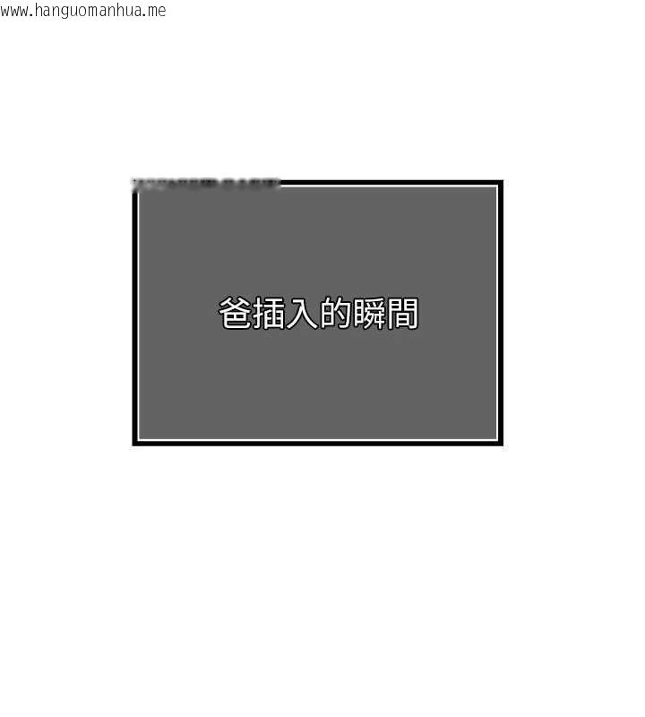 韩国漫画暴君会长的娇媳们韩漫_暴君会长的娇媳们-第38话-与媳妇的杂交在线免费阅读-韩国漫画-第22张图片