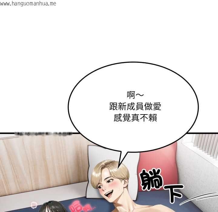 韩国漫画新都市人妻的秘密社团韩漫_新都市人妻的秘密社团-第4话在线免费阅读-韩国漫画-第103张图片