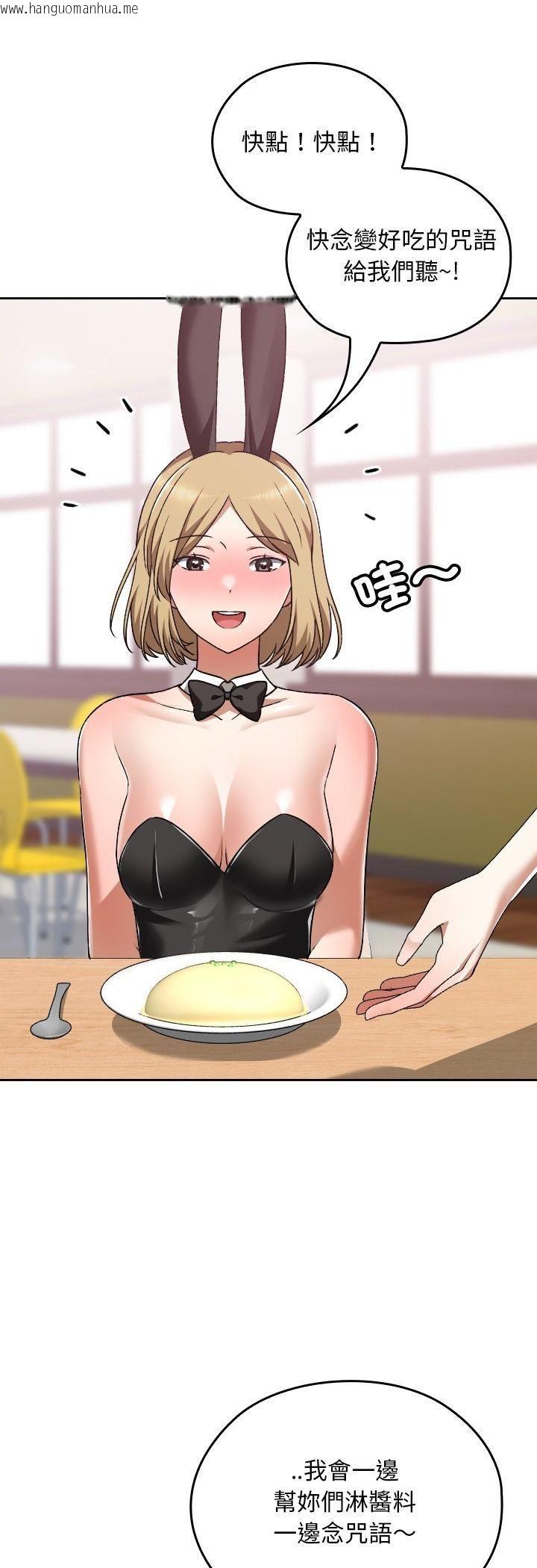 韩国漫画校花的双面生活韩漫_校花的双面生活-第37话在线免费阅读-韩国漫画-第33张图片