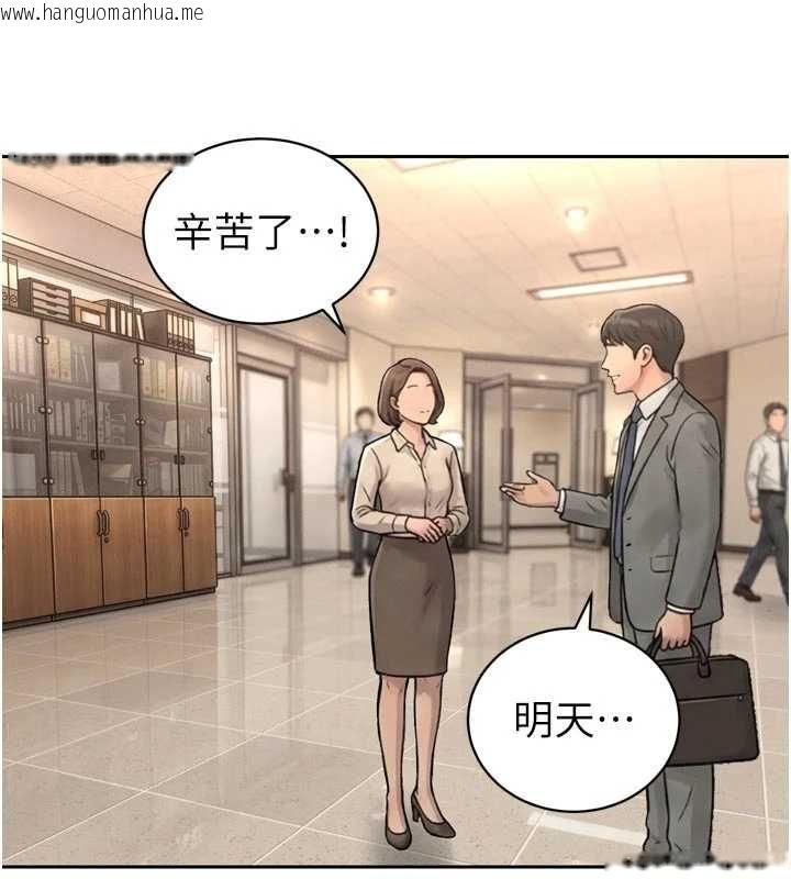 韩国漫画暴君会长的娇媳们韩漫_暴君会长的娇媳们-第38话-与媳妇的杂交在线免费阅读-韩国漫画-第125张图片