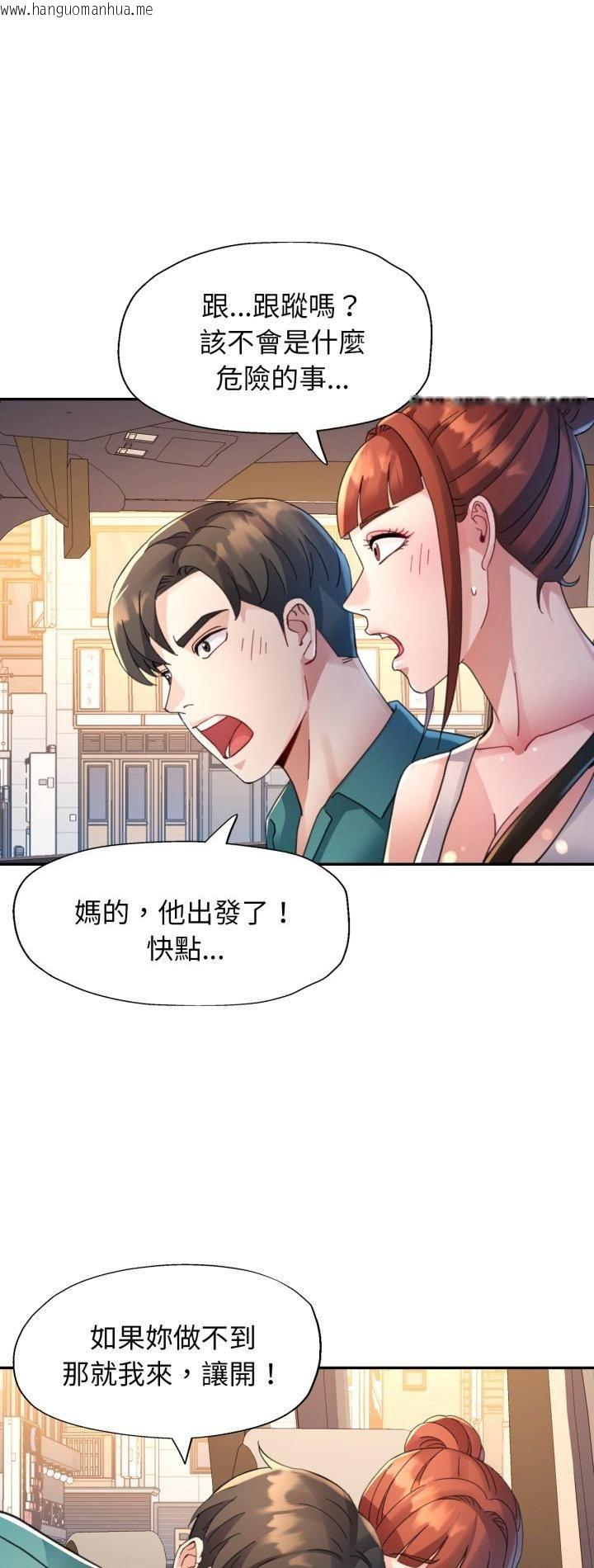 韩国漫画特别课程韩漫_特别课程-第13话在线免费阅读-韩国漫画-第2张图片