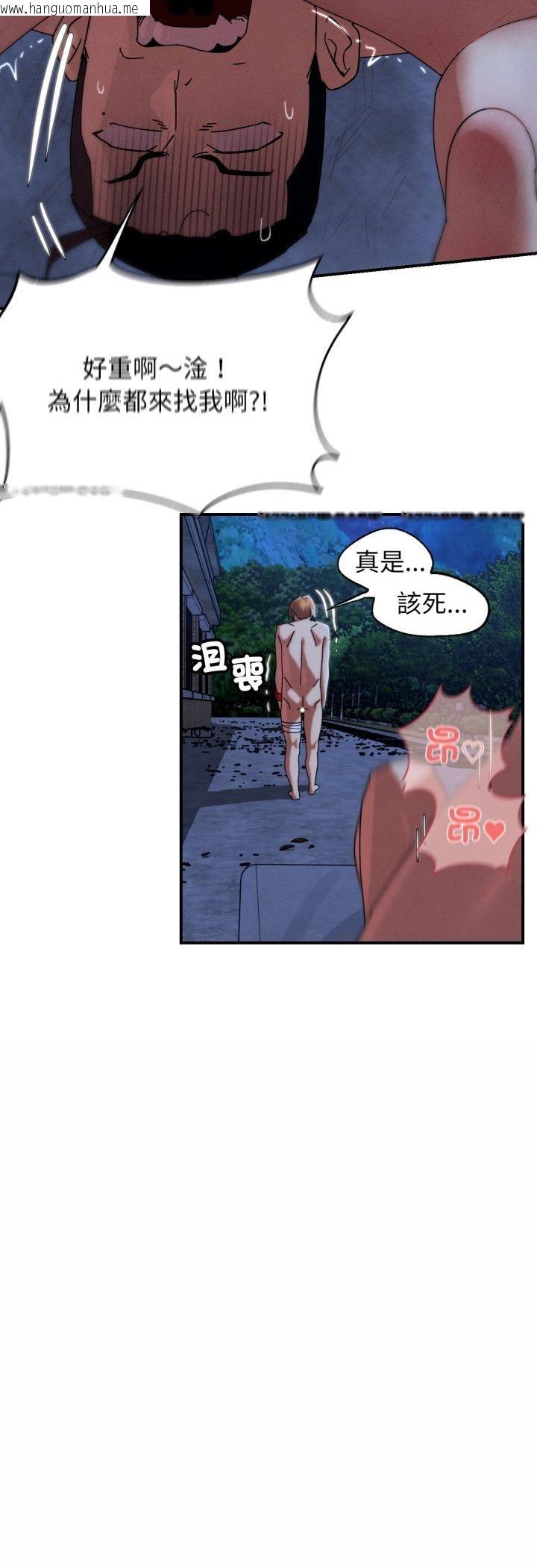 韩国漫画危险同学会韩漫_危险同学会-第116话在线免费阅读-韩国漫画-第42张图片