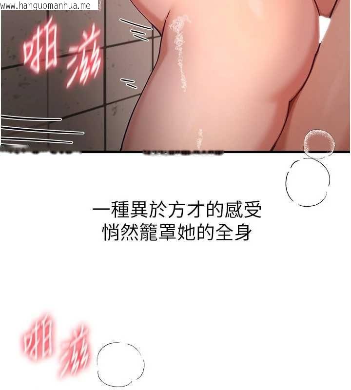 韩国漫画Beautiful-Days韩漫_Beautiful-Days-第80话-妳可以尽情呻吟在线免费阅读-韩国漫画-第83张图片
