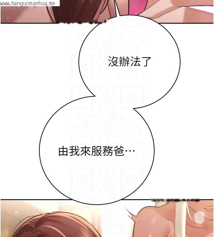 韩国漫画暴君会长的娇媳们韩漫_暴君会长的娇媳们-第38话-与媳妇的杂交在线免费阅读-韩国漫画-第91张图片