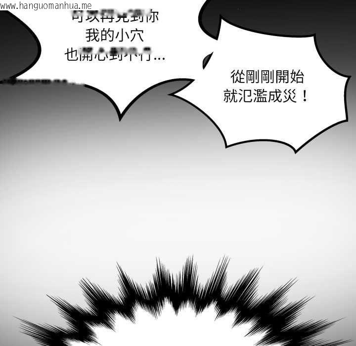 韩国漫画房间里的心跳/有她的小套房韩漫_房间里的心跳/有她的小套房-第33话在线免费阅读-韩国漫画-第59张图片