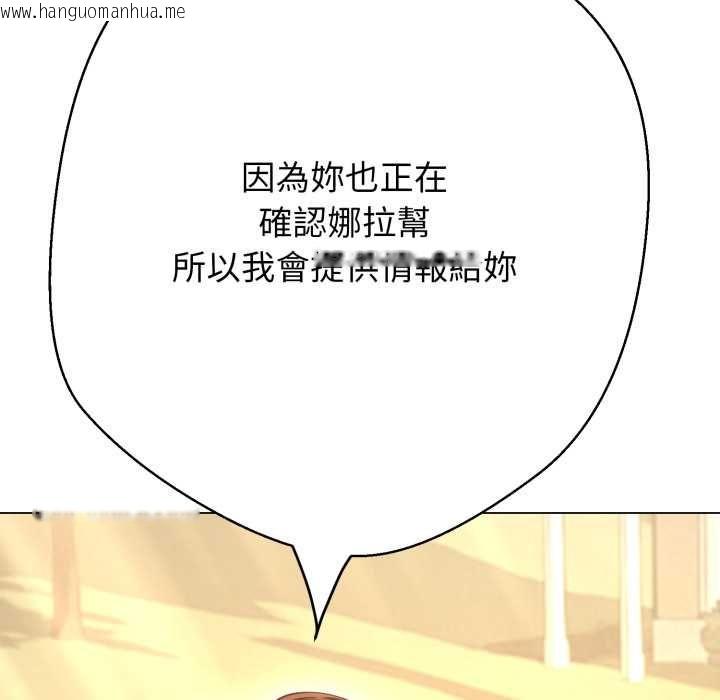 韩国漫画黑帮千金养成记/刺龙刺凤的女友韩漫_黑帮千金养成记/刺龙刺凤的女友-第25话在线免费阅读-韩国漫画-第101张图片