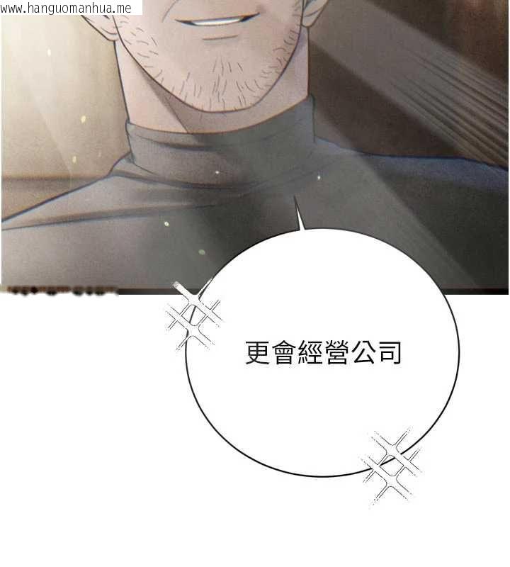 韩国漫画暴君会长的娇媳们韩漫_暴君会长的娇媳们-第38话-与媳妇的杂交在线免费阅读-韩国漫画-第136张图片