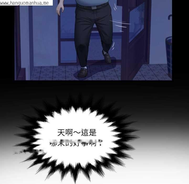 韩国漫画房间里的心跳/有她的小套房韩漫_房间里的心跳/有她的小套房-第33话在线免费阅读-韩国漫画-第49张图片