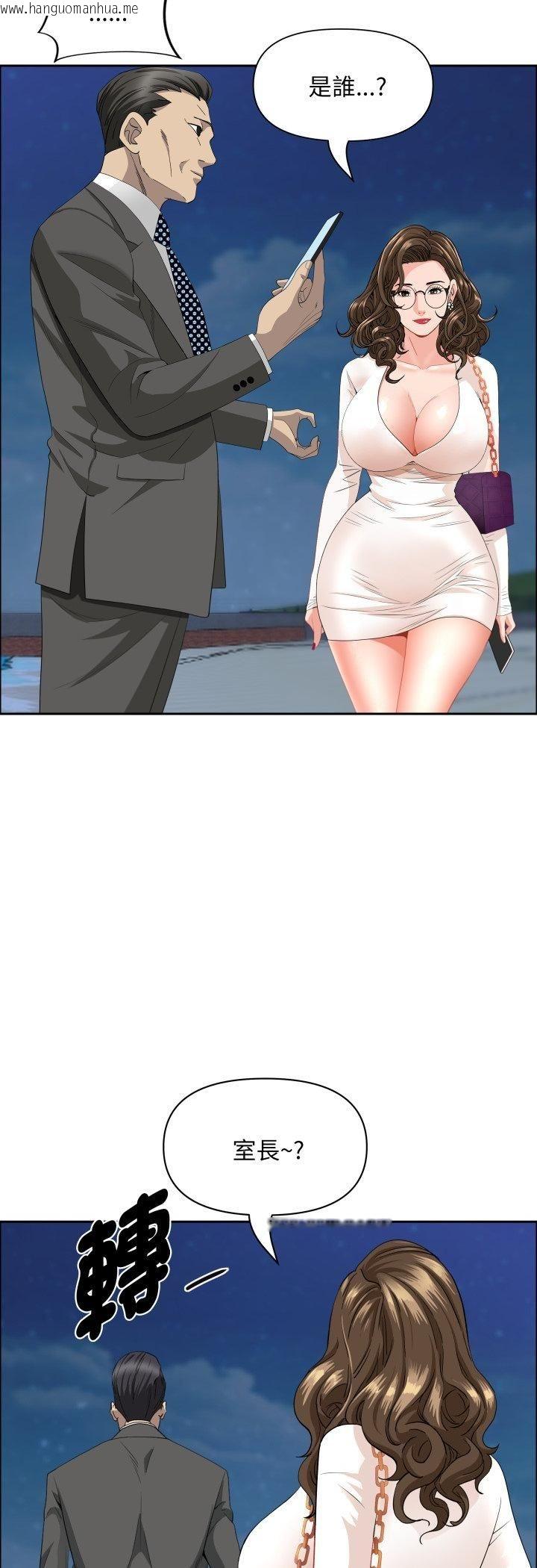 韩国漫画贵妇的专属保镳韩漫_贵妇的专属保镳-第64话在线免费阅读-韩国漫画-第33张图片