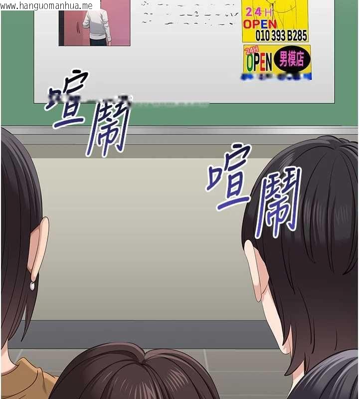 韩国漫画倒追游戏韩漫_倒追游戏-第49话-和学生一起度过欢乐时光在线免费阅读-韩国漫画-第7张图片