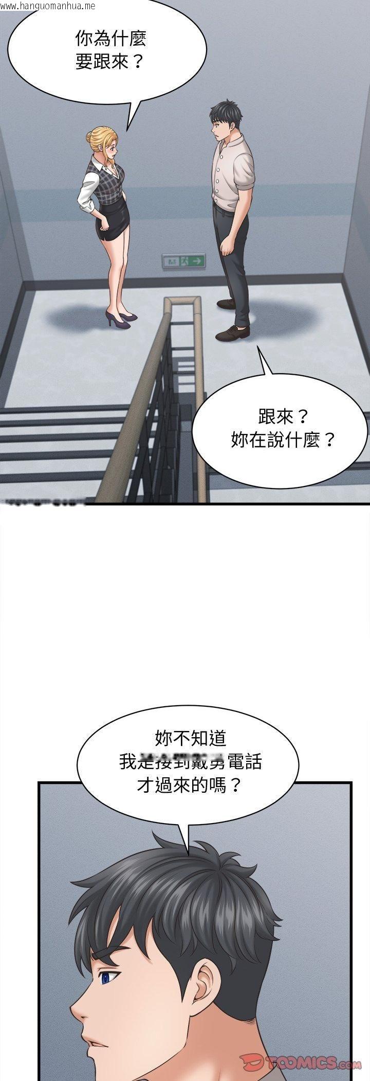 韩国漫画她们的夜晚属于我/与人妻有个秘密韩漫_她们的夜晚属于我/与人妻有个秘密-第40话在线免费阅读-韩国漫画-第21张图片
