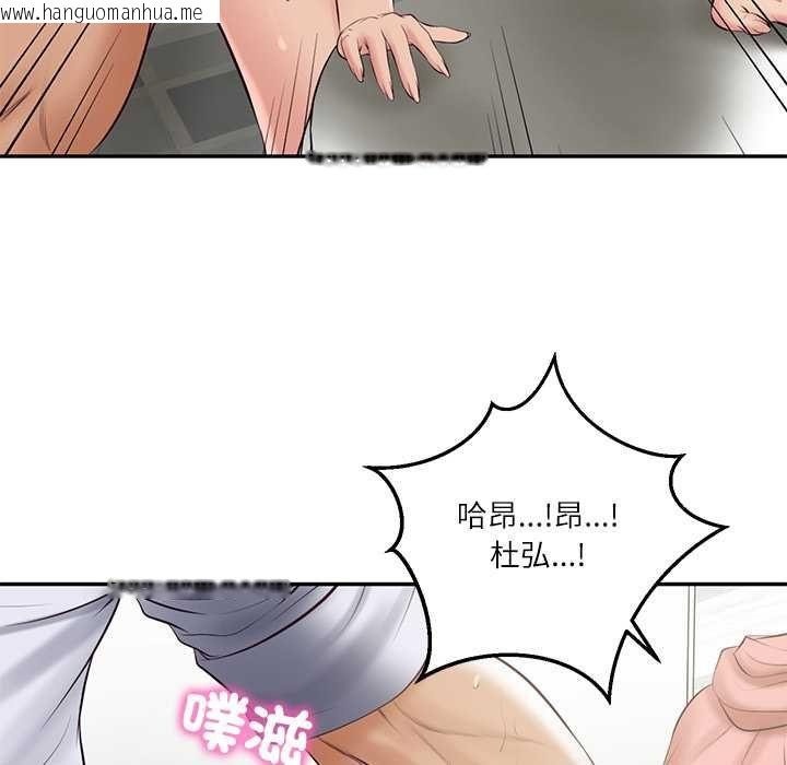 韩国漫画财阀家的女婿韩漫_财阀家的女婿-第79话在线免费阅读-韩国漫画-第53张图片