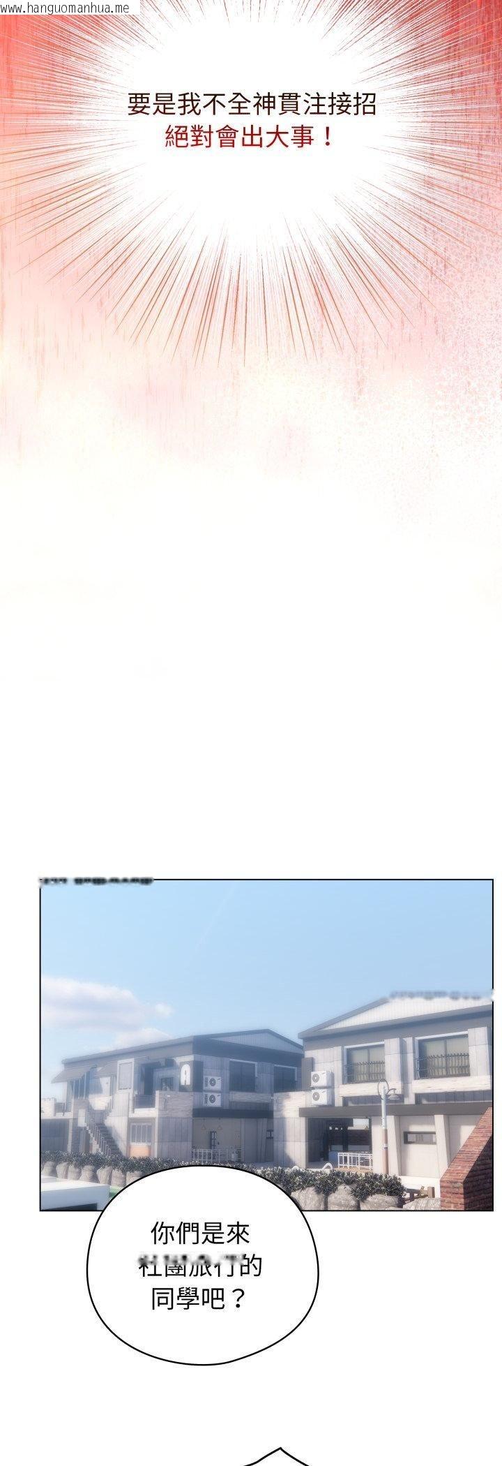 韩国漫画配角的生存任务韩漫_配角的生存任务-第63话在线免费阅读-韩国漫画-第33张图片