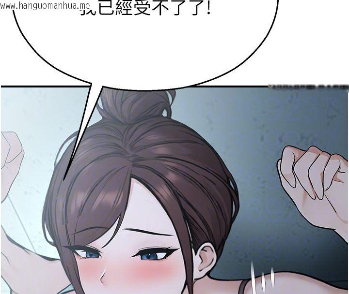 韩国漫画校园禁播角落韩漫_校园禁播角落-第35话-同游鬼屋吃教授豆腐在线免费阅读-韩国漫画-第38张图片