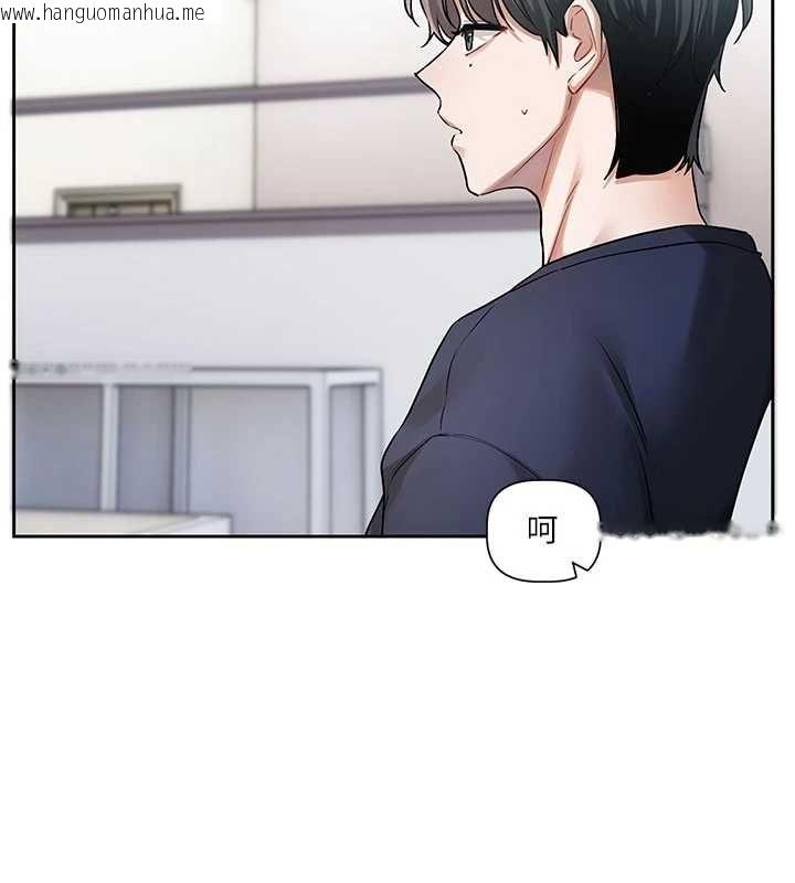 韩国漫画恋爱版本更新中韩漫_恋爱版本更新中-第8话-逐渐泛起涟漪的日常在线免费阅读-韩国漫画-第152张图片