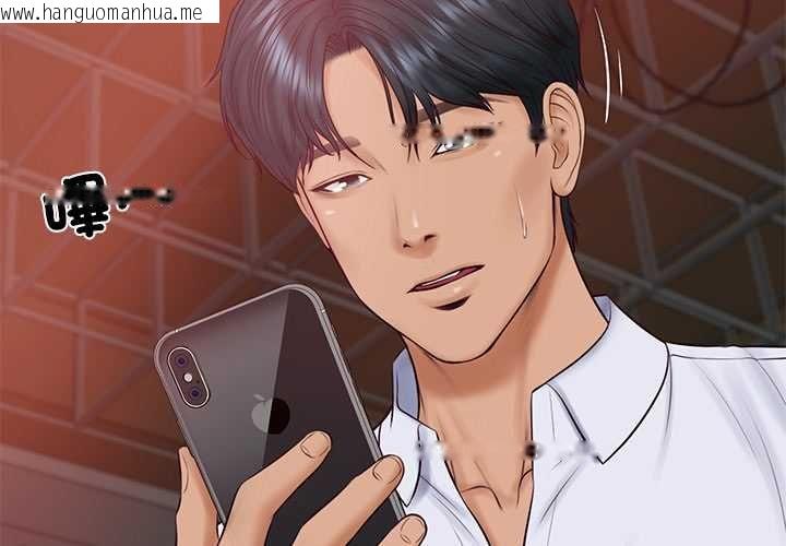 韩国漫画财阀家的女婿韩漫_财阀家的女婿-第79话在线免费阅读-韩国漫画-第2张图片