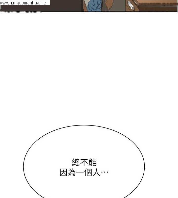 韩国漫画倒追游戏韩漫_倒追游戏-第49话-和学生一起度过欢乐时光在线免费阅读-韩国漫画-第35张图片
