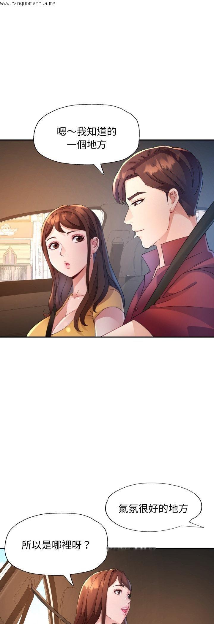 韩国漫画特别课程韩漫_特别课程-第13话在线免费阅读-韩国漫画-第13张图片