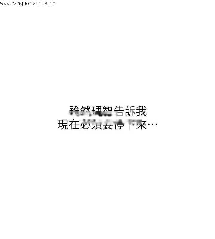 韩国漫画Set-up!排球少女韩漫_Set-up!排球少女-第96话-争宠女人的诱惑在线免费阅读-韩国漫画-第102张图片
