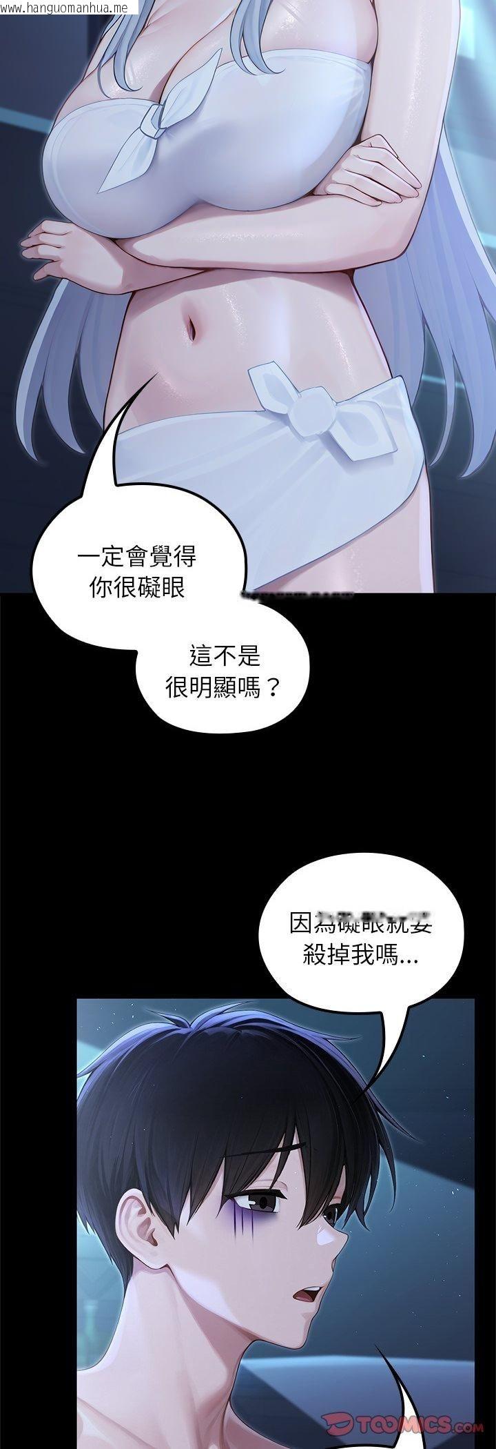 韩国漫画异世界骑士团长韩漫_异世界骑士团长-第67话在线免费阅读-韩国漫画-第33张图片