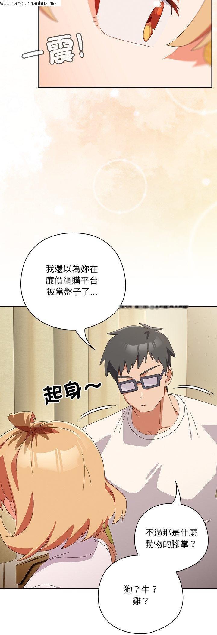 韩国漫画与众不同的兄妹/我家的掌上明珠韩漫_与众不同的兄妹/我家的掌上明珠-第45话在线免费阅读-韩国漫画-第21张图片
