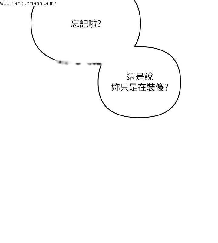韩国漫画玩转学姐韩漫_玩转学姐-第108话-KTV内悦耳的淫水声在线免费阅读-韩国漫画-第108张图片
