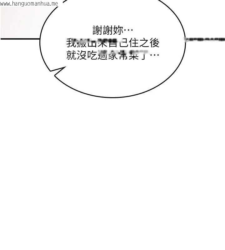 韩国漫画诅咒性转物语韩漫_诅咒性转物语-第27话-鲁蛇肮脏的欲望在线免费阅读-韩国漫画-第222张图片