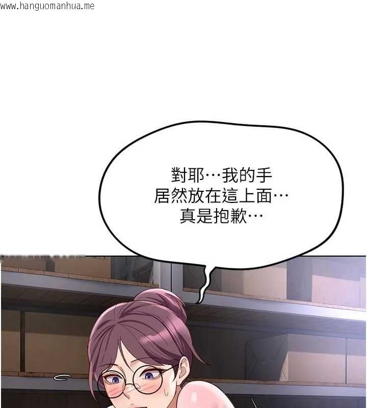 韩国漫画鲁蛇社畜的金手指韩漫_鲁蛇社畜的金手指-第70话-握不住的巨根在线免费阅读-韩国漫画-第48张图片