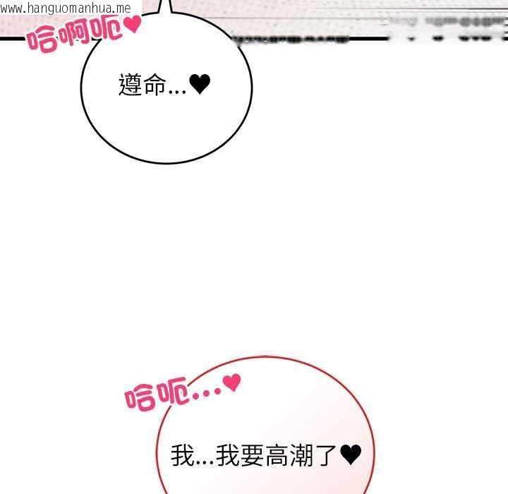 韩国漫画少爷的替身韩漫_少爷的替身-第51话在线免费阅读-韩国漫画-第83张图片