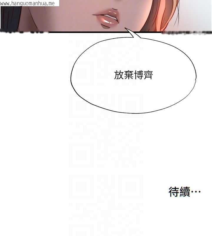 韩国漫画民宿精营中韩漫_民宿精营中-第59话-想占有博齐的女人们在线免费阅读-韩国漫画-第122张图片