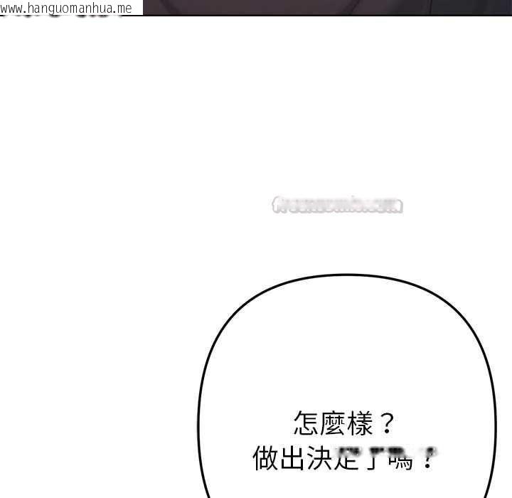 韩国漫画不只是朋友韩漫_不只是朋友-第12话在线免费阅读-韩国漫画-第135张图片