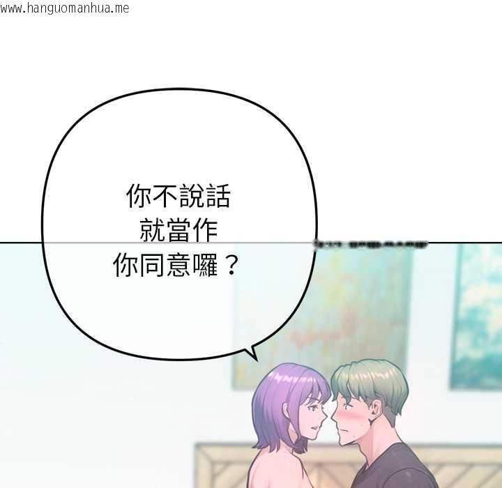 韩国漫画不只是朋友韩漫_不只是朋友-第12话在线免费阅读-韩国漫画-第151张图片