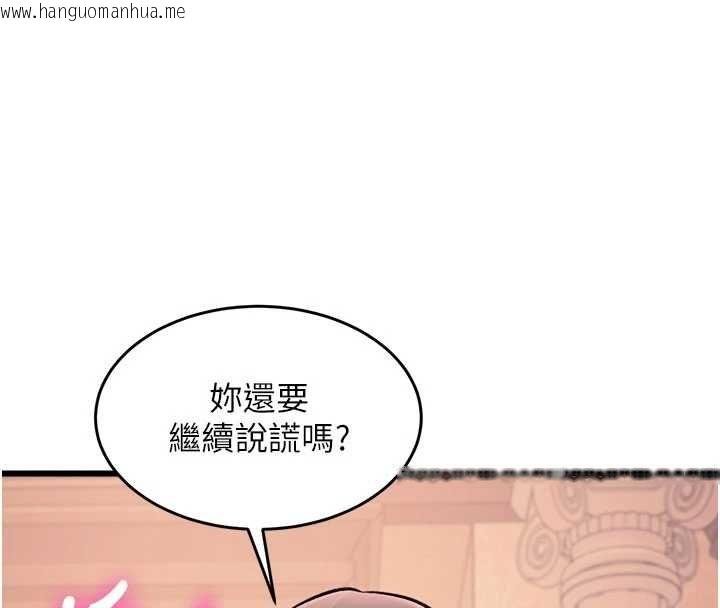 韩国漫画特色新视界韩漫_特色新视界-第38话-与小王的怀孕计划在线免费阅读-韩国漫画-第158张图片