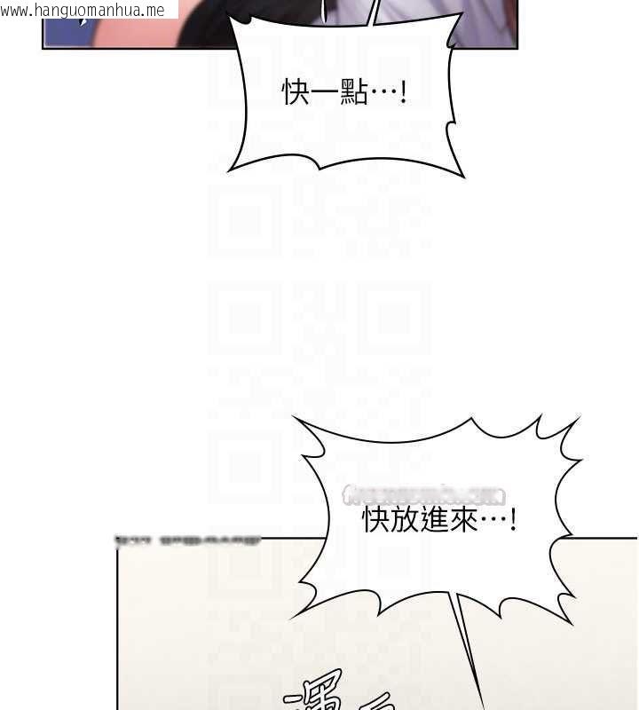韩国漫画守护妳韩漫_守护妳-第31话-想要就恳求我在线免费阅读-韩国漫画-第90张图片