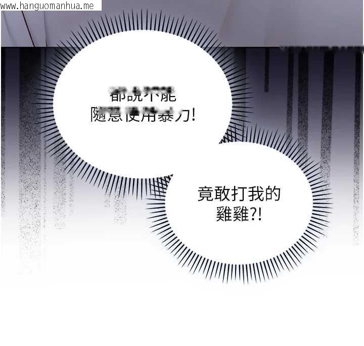 韩国漫画不纯吸血鬼韩漫_不纯吸血鬼-第16话-目睹女友被上完的模样在线免费阅读-韩国漫画-第89张图片