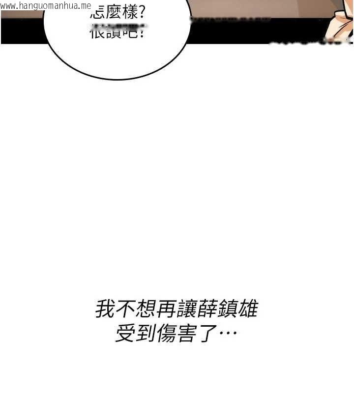 韩国漫画诅咒性转物语韩漫_诅咒性转物语-第27话-鲁蛇肮脏的欲望在线免费阅读-韩国漫画-第227张图片