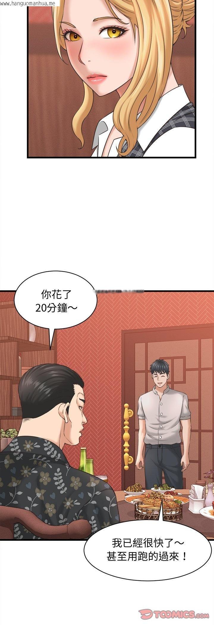 韩国漫画她们的夜晚属于我/与人妻有个秘密韩漫_她们的夜晚属于我/与人妻有个秘密-第40话在线免费阅读-韩国漫画-第9张图片