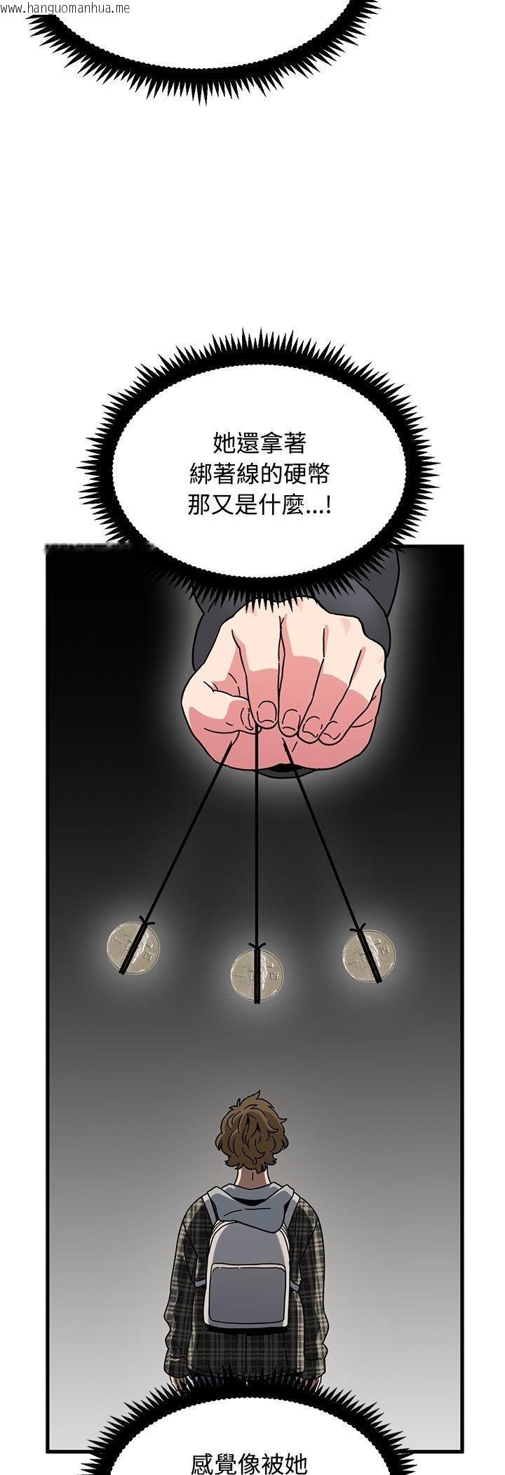 韩国漫画发小碰不得/强制催眠韩漫_发小碰不得/强制催眠-第117话在线免费阅读-韩国漫画-第35张图片