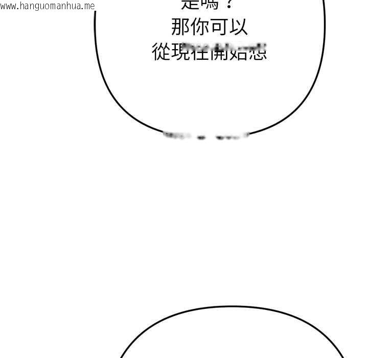 韩国漫画不只是朋友韩漫_不只是朋友-第12话在线免费阅读-韩国漫画-第42张图片