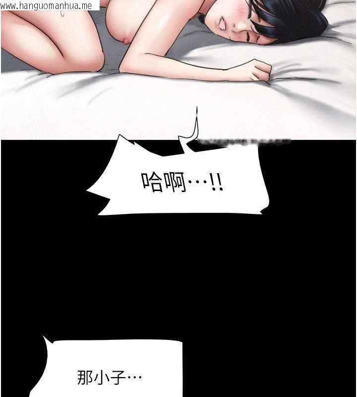韩国漫画韶恩韩漫_韶恩-第97话-我愿意和大叔一起住在线免费阅读-韩国漫画-第141张图片