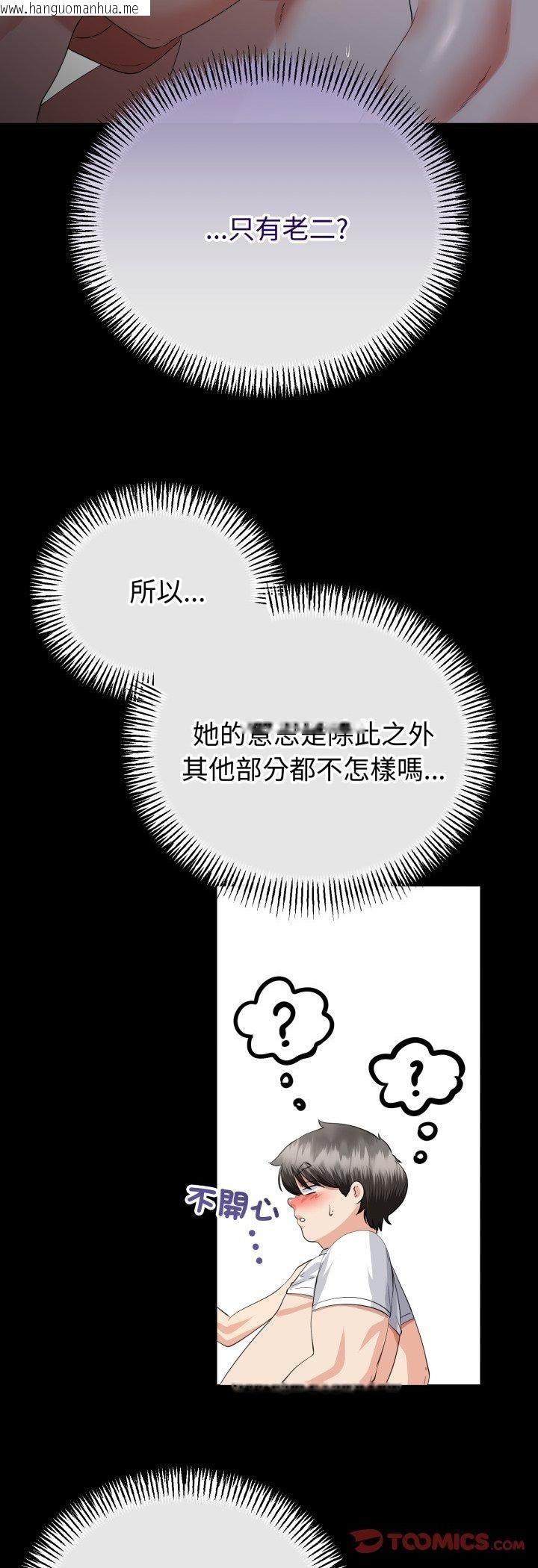 韩国漫画与初恋的意外同居韩漫_与初恋的意外同居-第65话在线免费阅读-韩国漫画-第29张图片