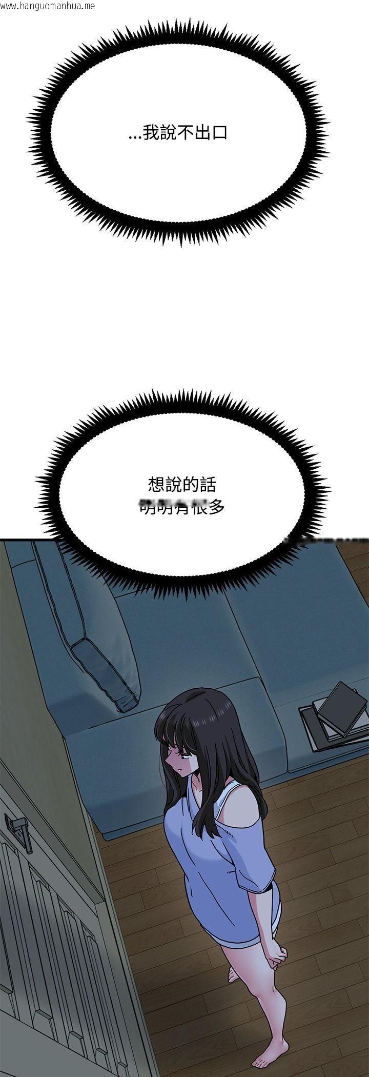 韩国漫画发小碰不得/强制催眠韩漫_发小碰不得/强制催眠-第117话在线免费阅读-韩国漫画-第44张图片