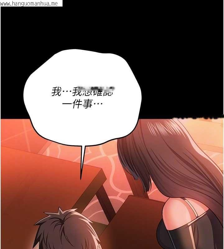 韩国漫画借妻条约韩漫_借妻条约-第46话-潘朵拉的盒子在线免费阅读-韩国漫画-第142张图片