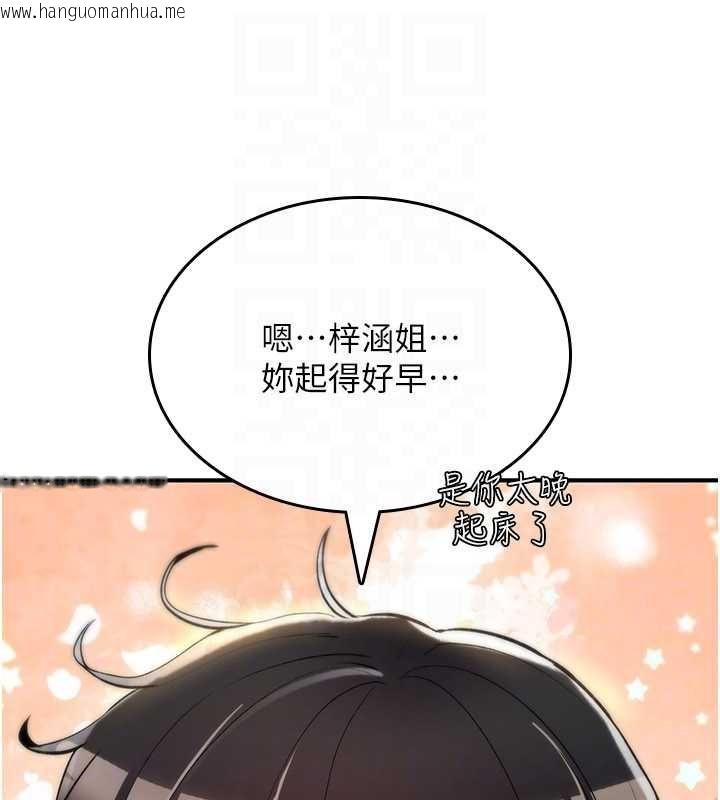 韩国漫画诅咒性转物语韩漫_诅咒性转物语-第27话-鲁蛇肮脏的欲望在线免费阅读-韩国漫画-第143张图片