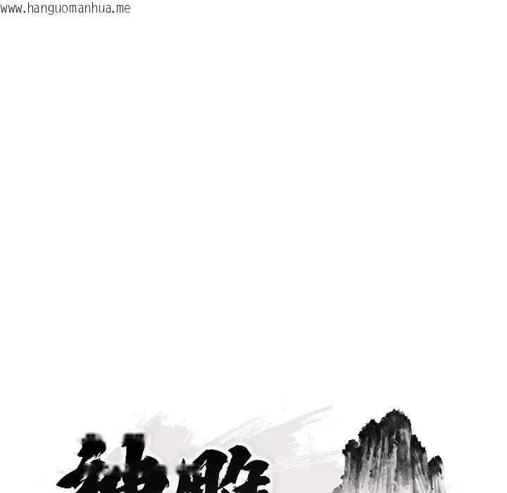 韩国漫画神雕闯都市/强雕：都市润女传说韩漫_神雕闯都市/强雕：都市润女传说-第39话在线免费阅读-韩国漫画-第14张图片